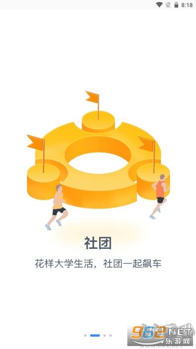 长沙理工大学手机客户端