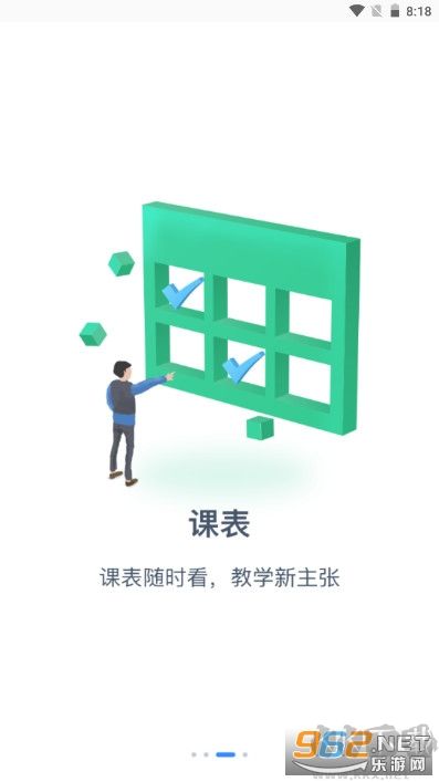 长沙理工大学手机客户端
