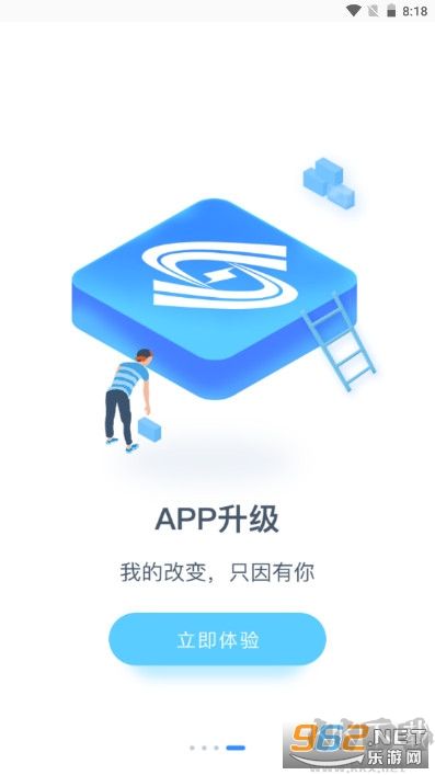 长沙理工大学手机客户端