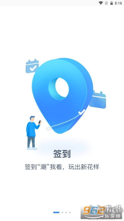 长沙理工大学手机客户端