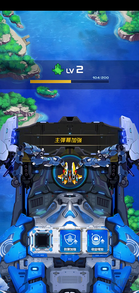 战机代号666破解版无限钻石金币2023