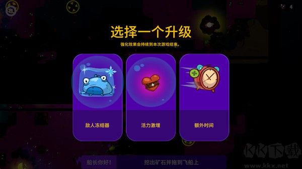 太空小队生存