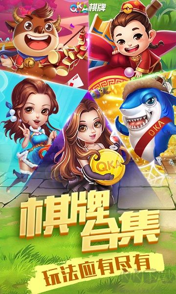 上下game棋牌