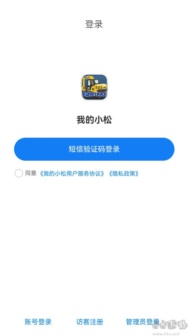 我的小松app