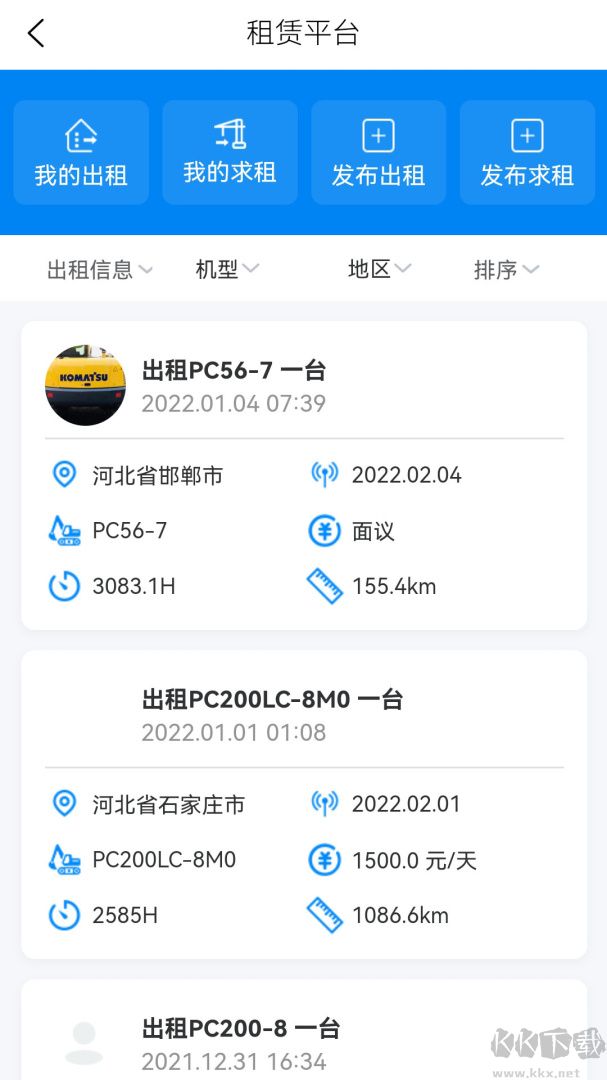 我的小松app