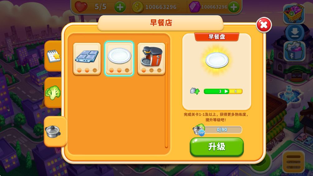 烹饪狂潮(Cooking Frenzy)