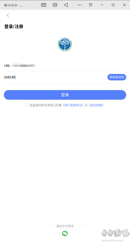 骨今中外