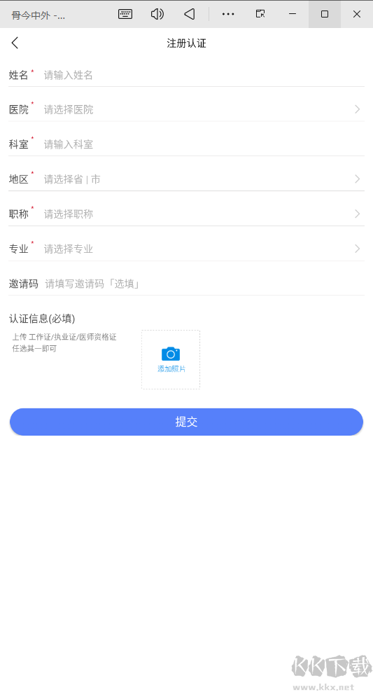 骨今中外