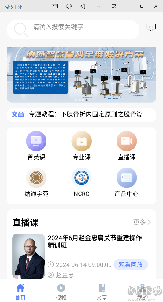 骨今中外