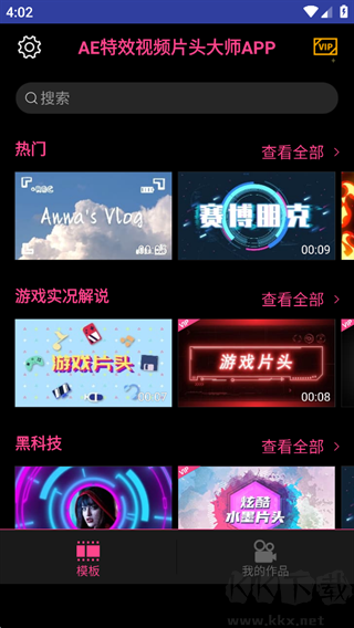 AE特效视频片头大师