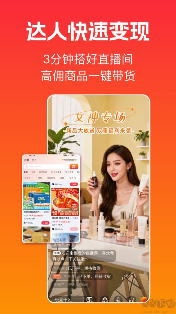 主播宝app
