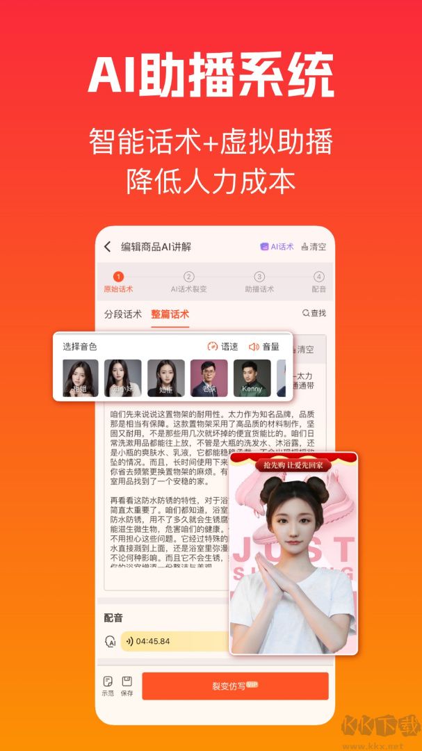 主播宝app