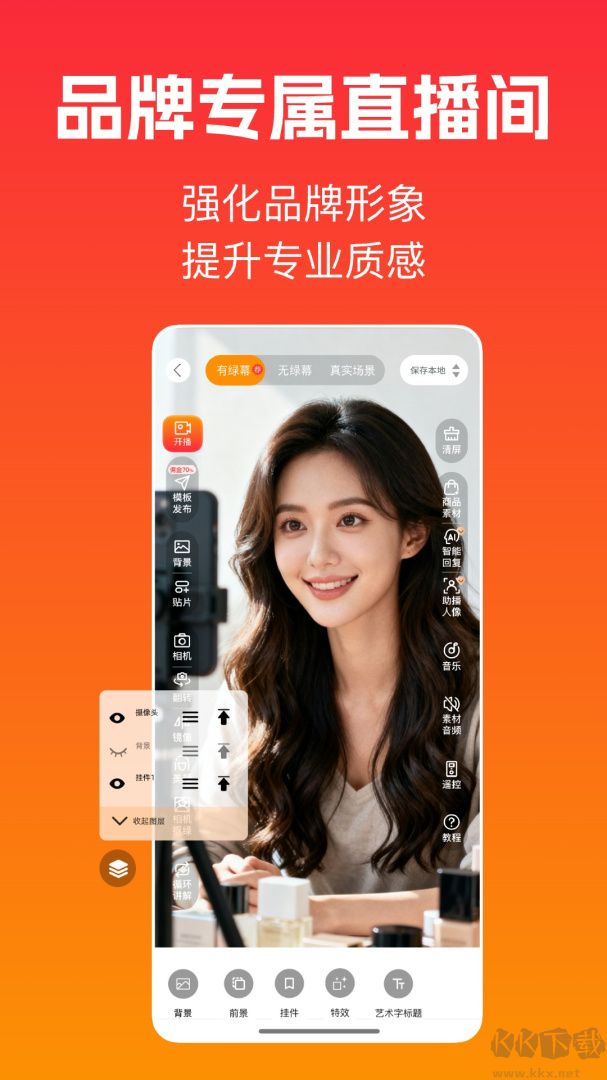 主播宝app
