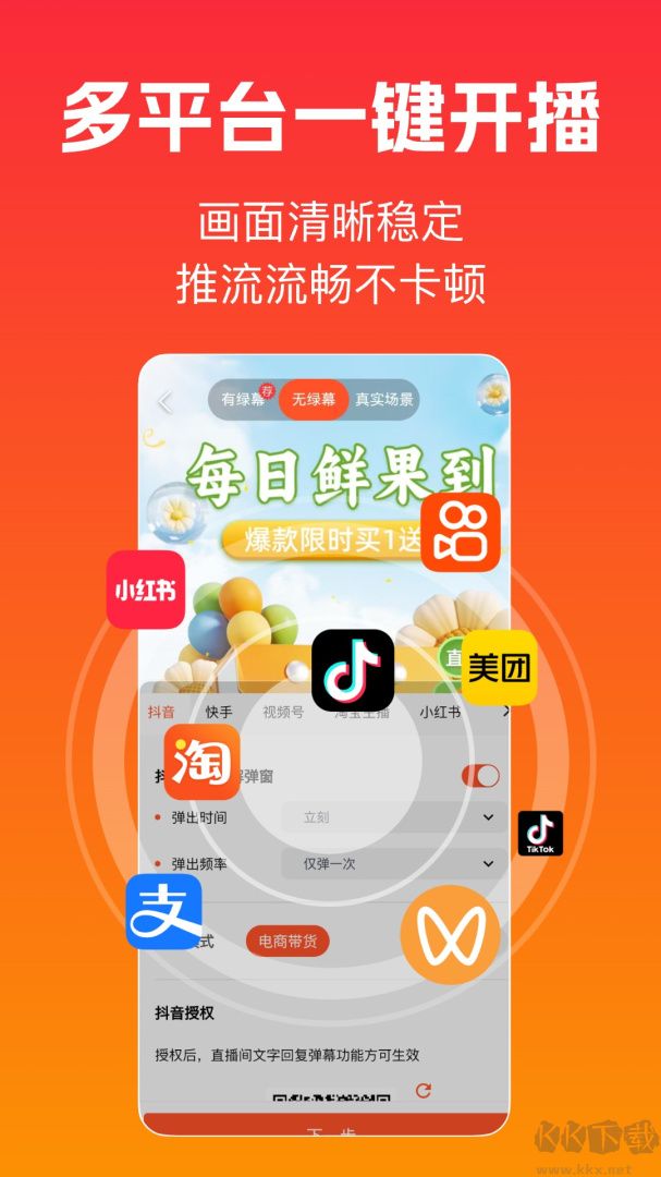 主播宝app