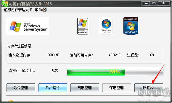 太极内存清理大师