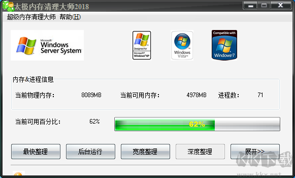 太极内存清理大师