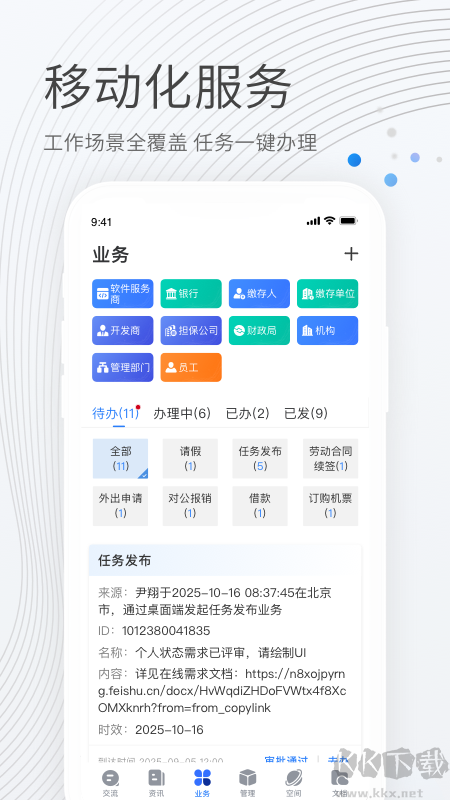 贝贝管理app