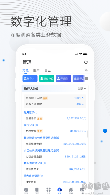 贝贝管理app