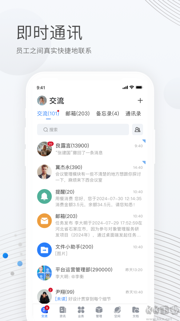 贝贝管理app