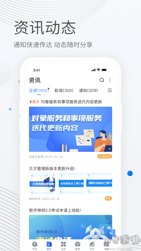 贝贝管理app