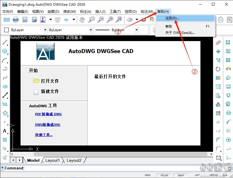 AutoDWG DWGSee Pro 2026(文件管理工具)