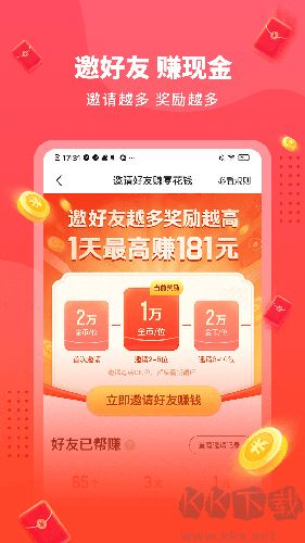 懒人听书极速版