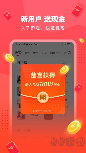 懒人听书极速版