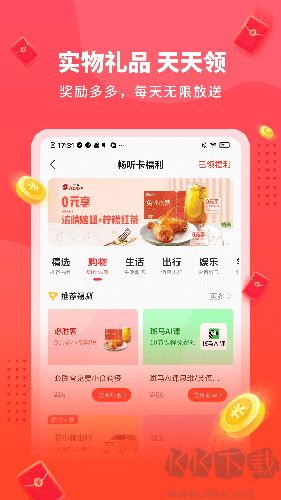 懒人听书极速版