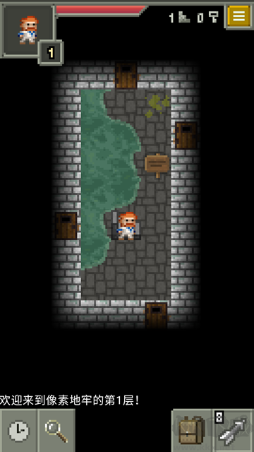 发芽的像素地牢