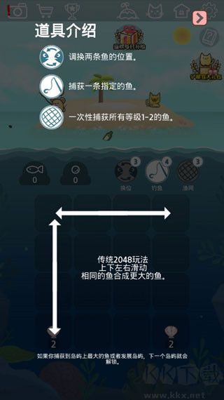 暖风捕鱼日2048猫岛