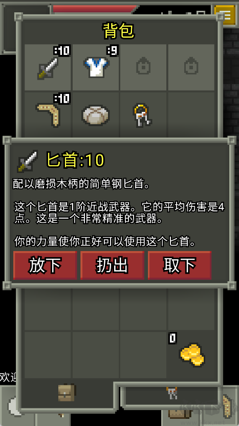 发芽的像素地牢