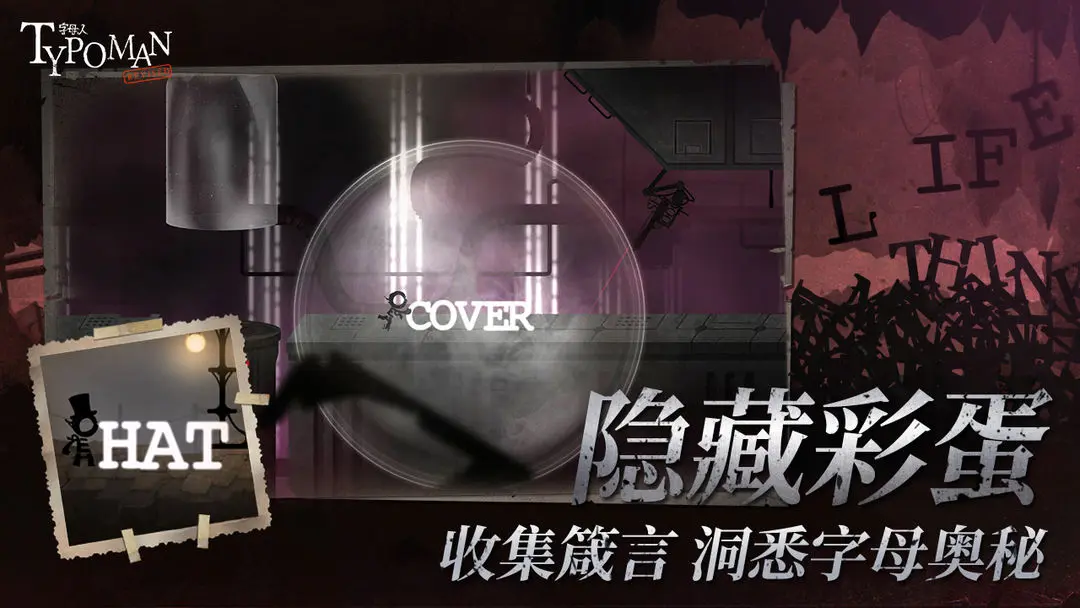 字母人手游
