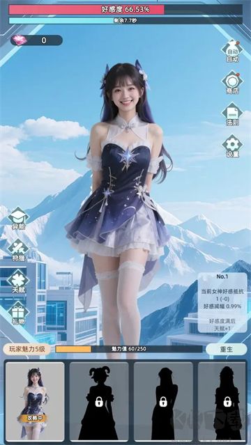 女神越多我越强