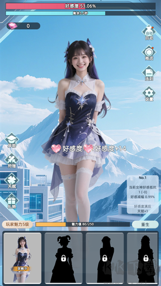 女神越多我越强