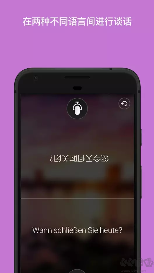 微软翻译app