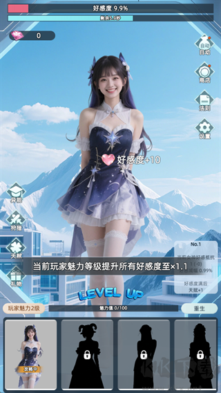 女神越多我越强