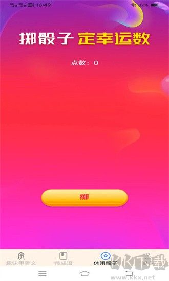 新春成语