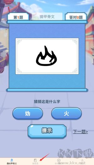 新春成语