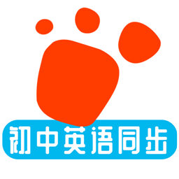迈级初中英语同步学 v1.0.7最新版