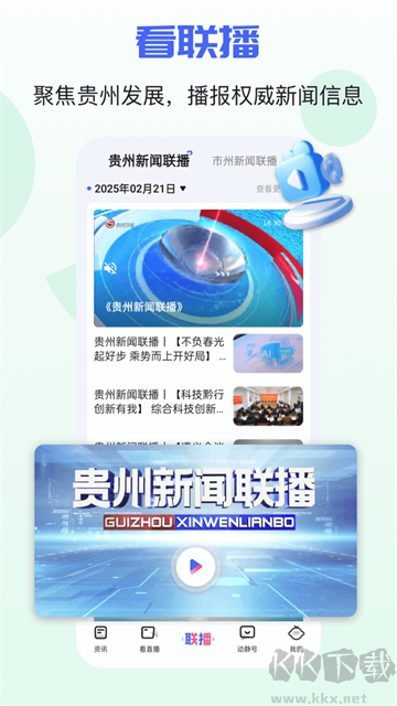 动静新闻最新版