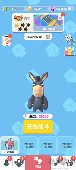 派对野兽