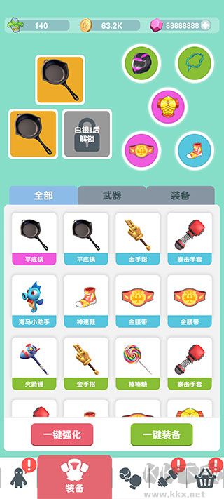 派对野兽