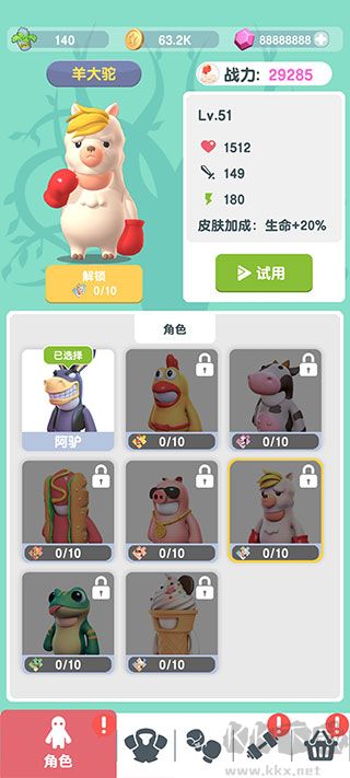 派对野兽