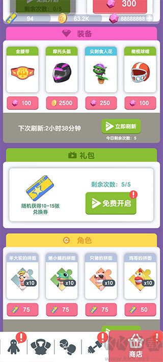 派对野兽