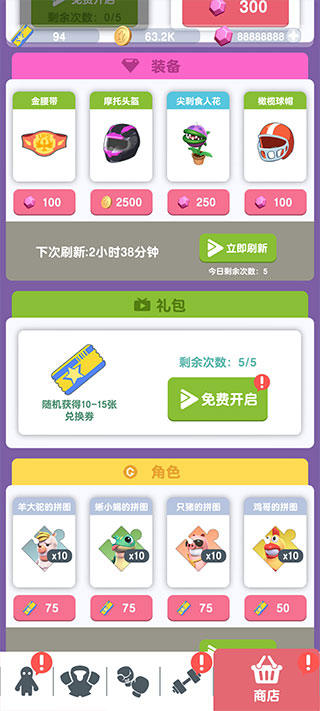 派对野兽