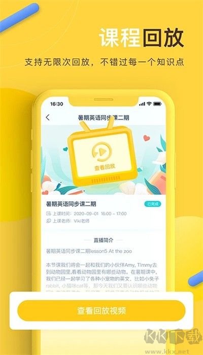 每课学堂