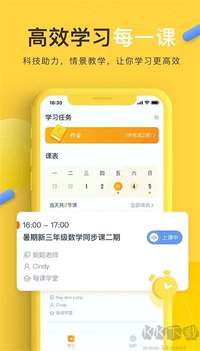 每课学堂