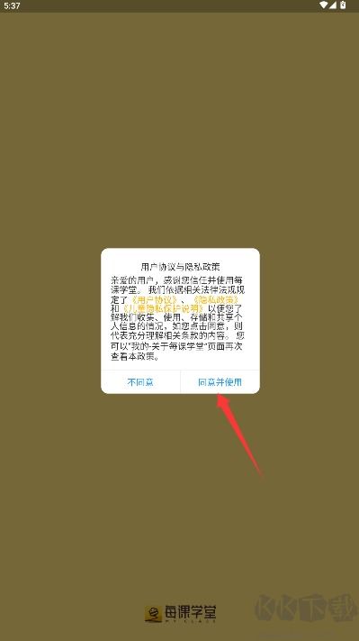 每课学堂