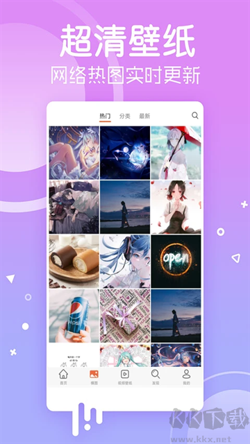 安卓壁纸app手机版