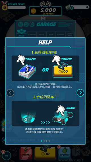 迷你四驱进化
